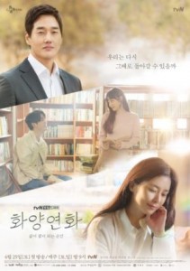 When My Love Blooms E16 (End)