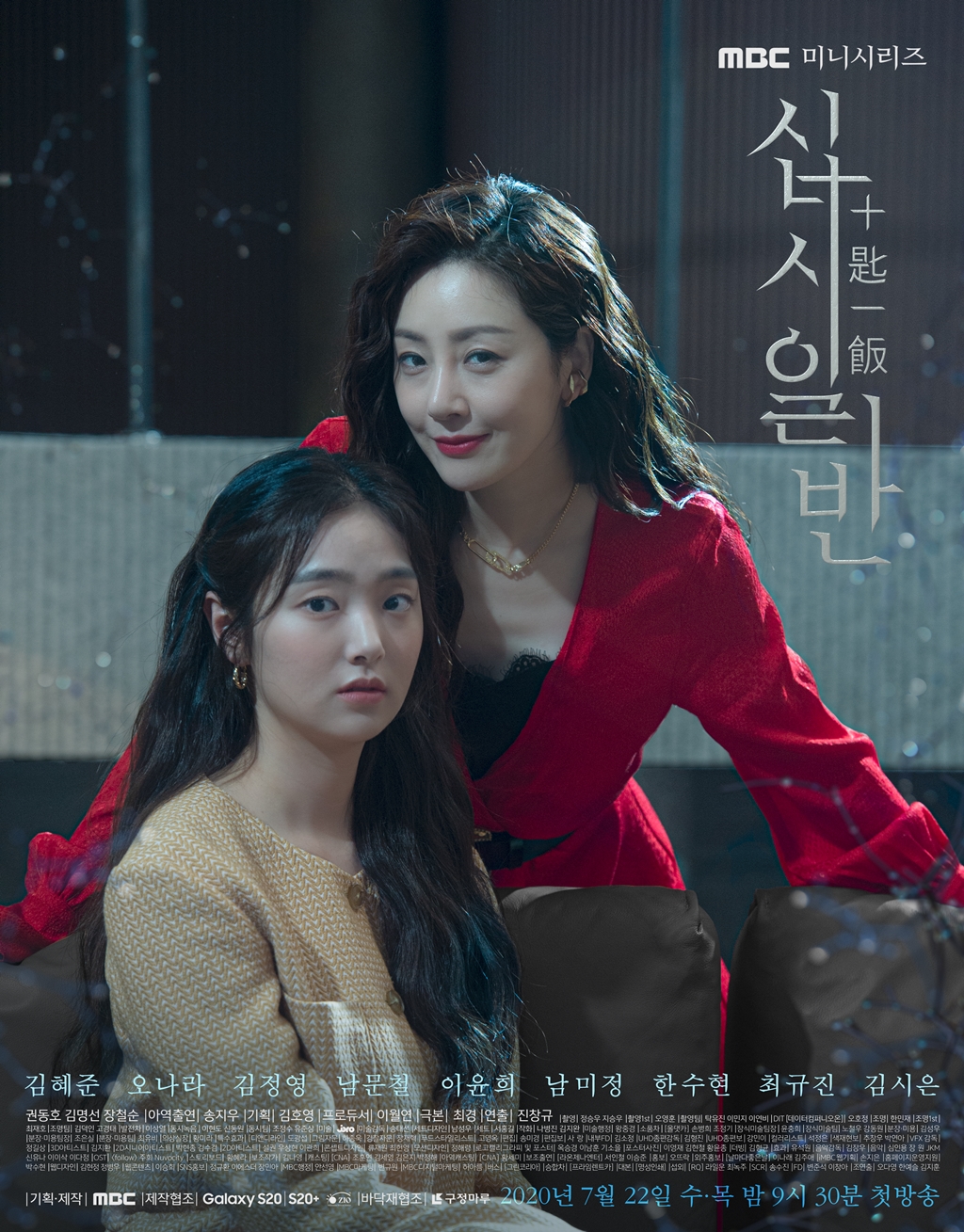 Chip In E15-16 (End)