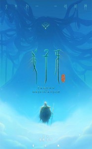 Legend of Deification