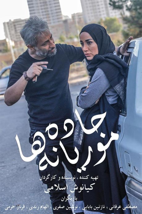 Jaddeye Mourianeha