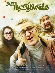 Hafteie Yekbar Adam Bash