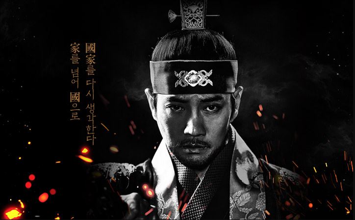 The King of Tears Lee Bang Won