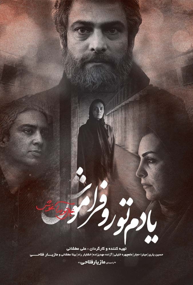 Yadam To Ra Faramoosh