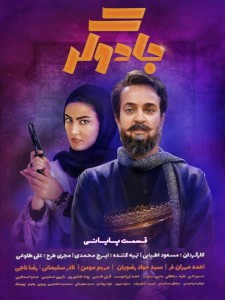 Jadoogar S01E13 (End)