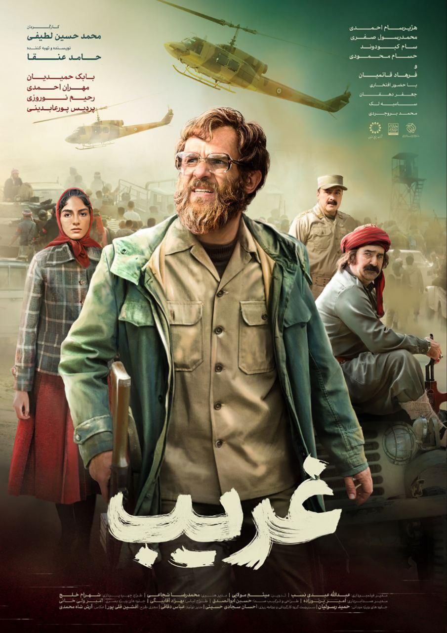 Gharib