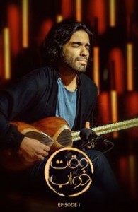 Vaghte Khab S01E01