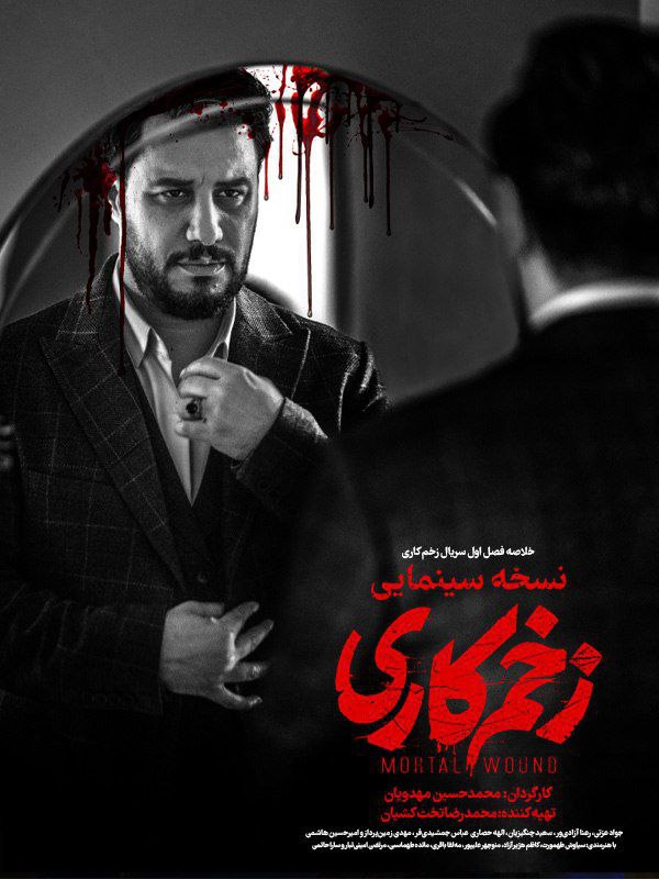 ZakhmKari