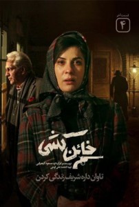 Khaen Koshi S01E04 (End)