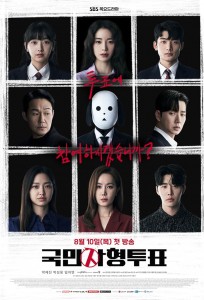 The Killing Vote S01E07