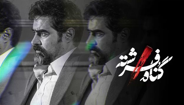 Fereshteh-top