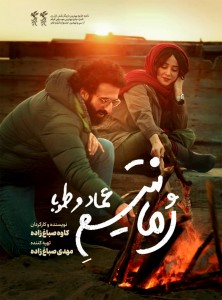 Romantism Emad Va Toba