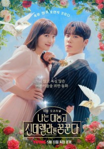 Dreaming of a Freaking Fairytale E10 (End)