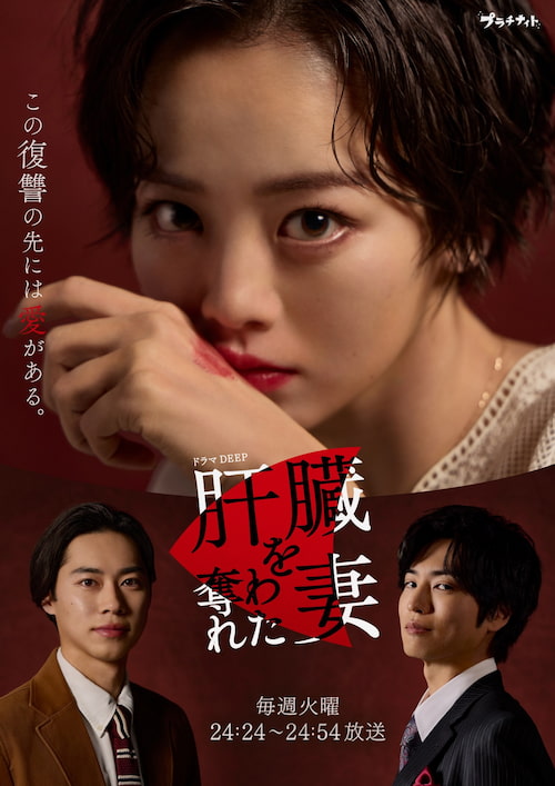 Kanzou wo Ubawareta Tsuma E13 (End)