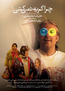 Chera Gerye Nemikoni