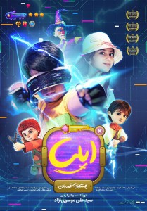 Iliya Justojoie Ghahreman