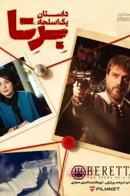 Beretta Dastan Yek Aslahe