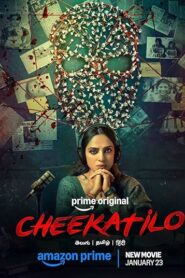 Cheekati Lo